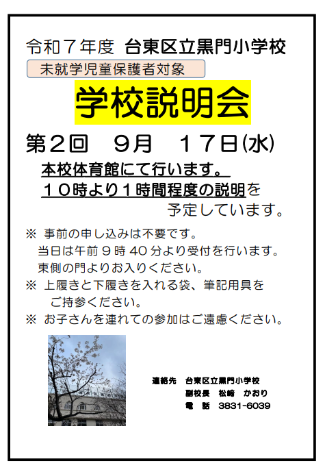 スクリーンショット 2025-07-03 083837.png