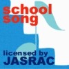 【許諾マーク】jasrac-school.jpg