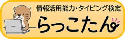 05 らっこたん_リンクバナー.png