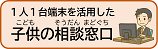 相談