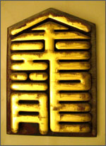 金竜小学校校章.jpg