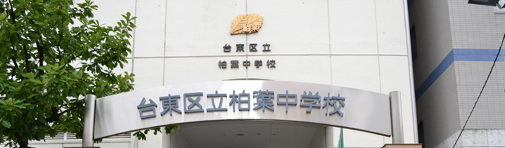 柏葉中門