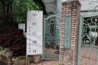 学校公開・保護者会