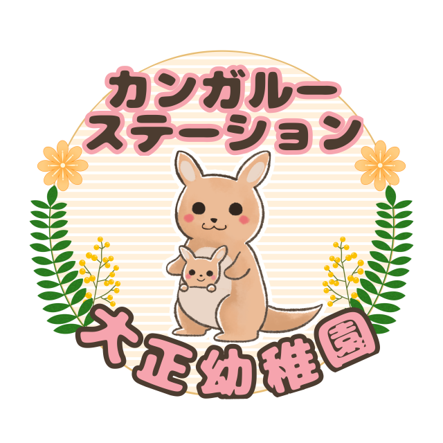 カンガルーステーションステッカー.PNG