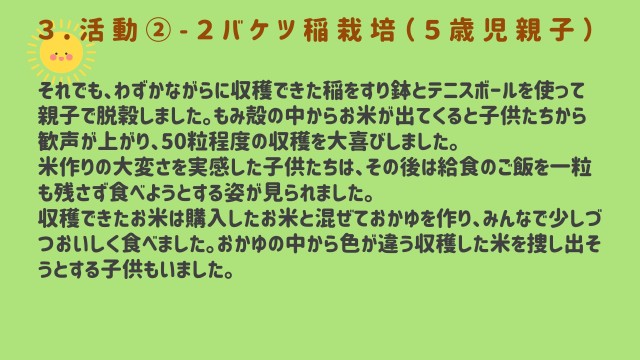 スライド7.JPG