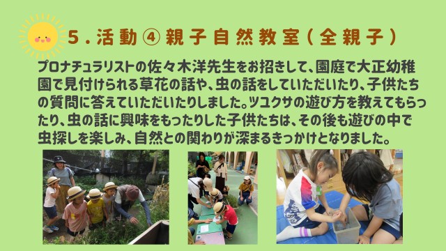 スライド9.JPG
