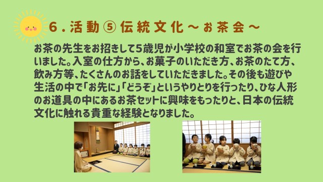 スライド12.JPG