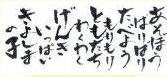 清島幼稚園教育目標.jpg