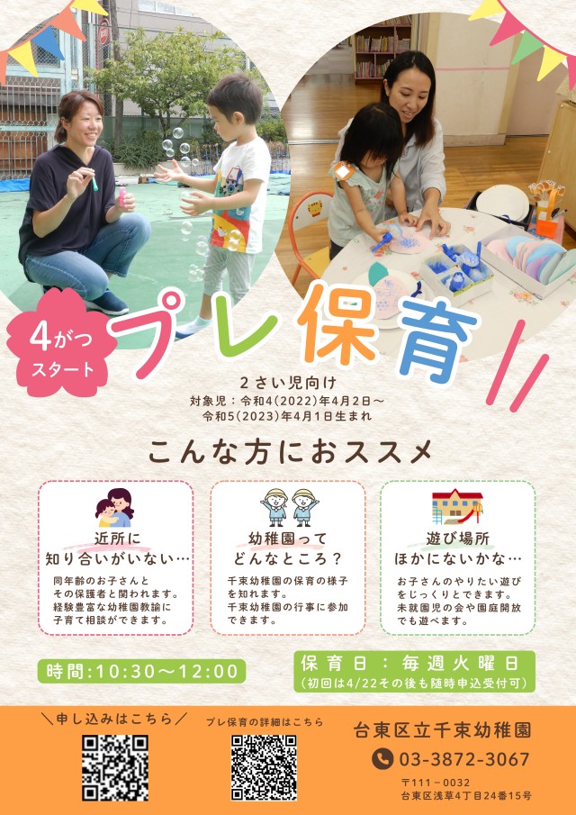 R7はな組ポスター最終版.jpg