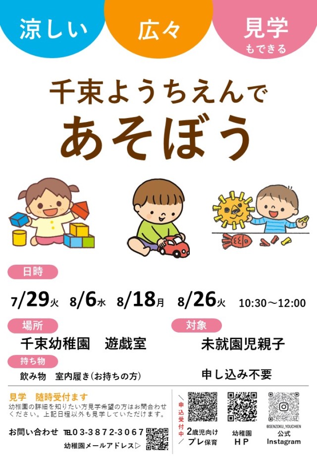 R７_夏休み遊戯室開放ポスター.jpg