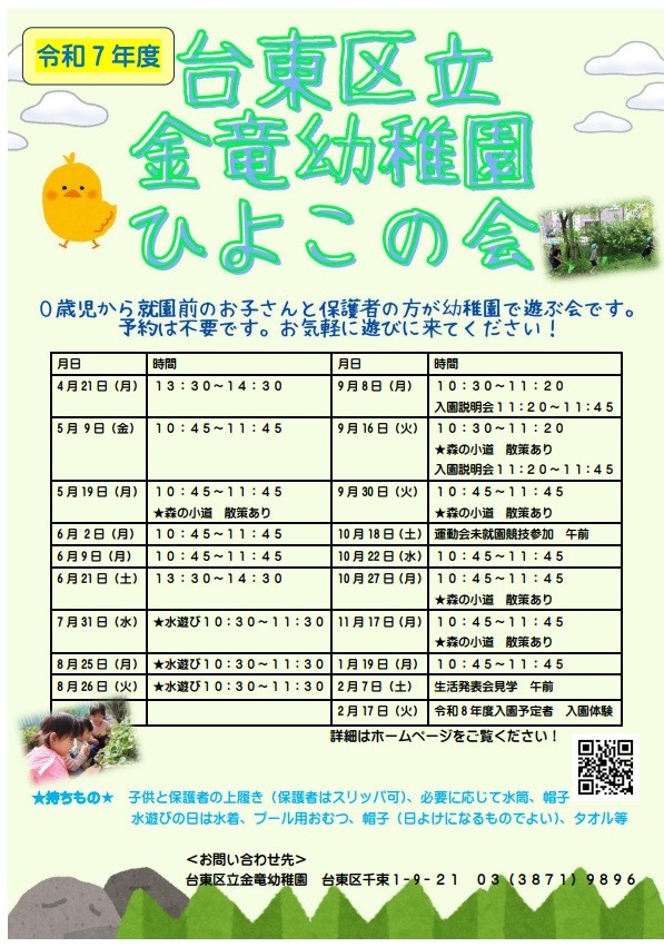 年間予定ポスター.jpg