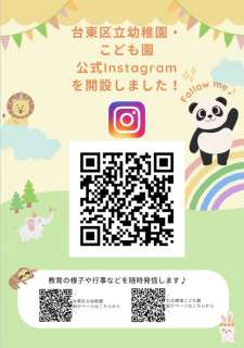 インスタグラム