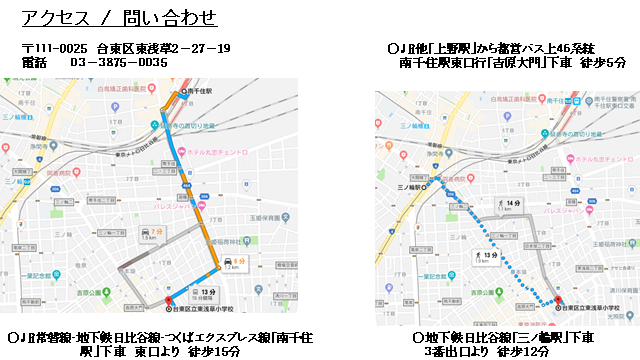 東浅草小map.png